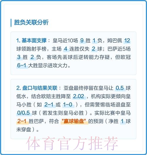 深度解析世界杯盘口分析 深度解析世界杯盘口分析