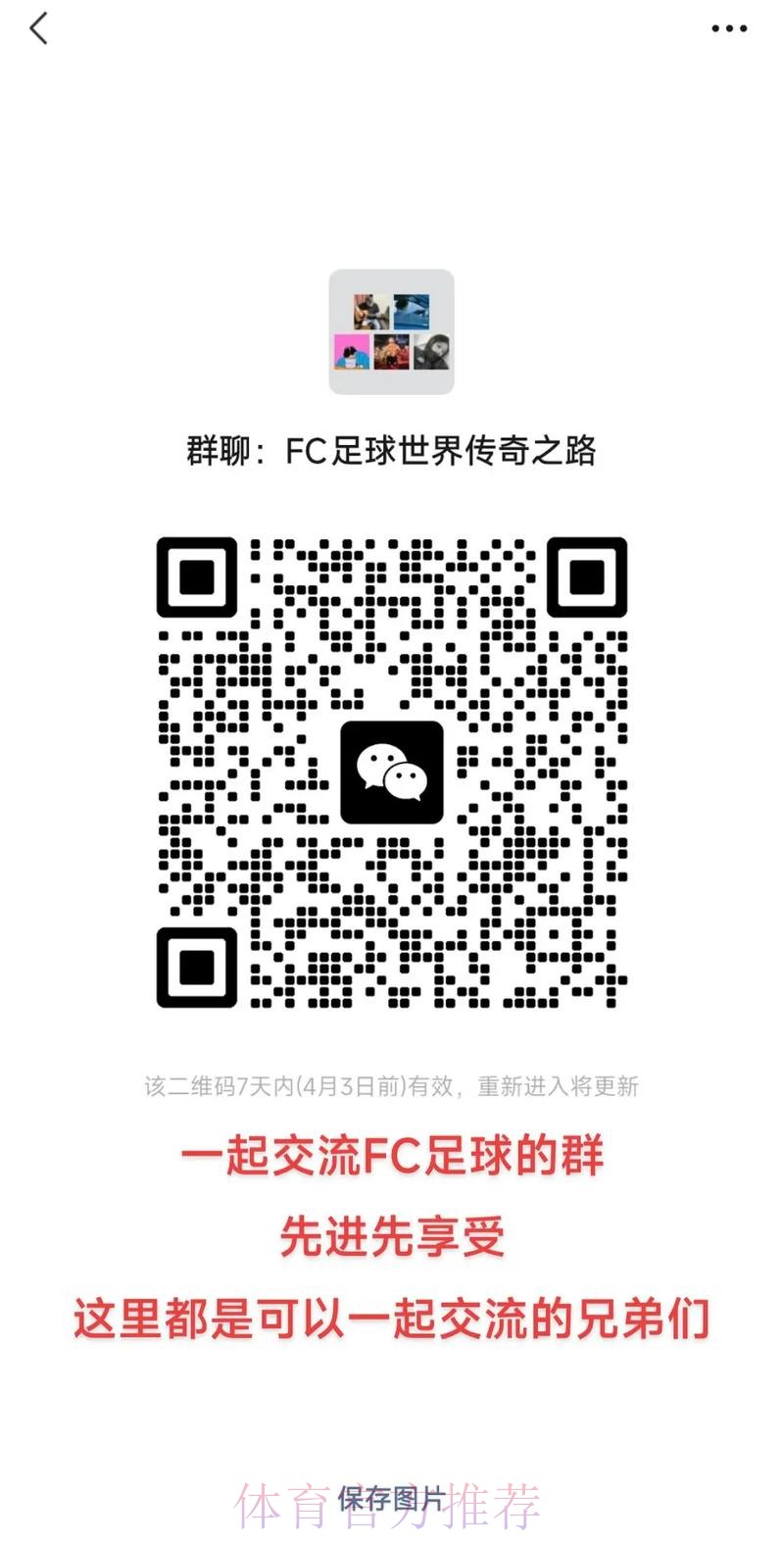 如何加入世界杯微信投注交流群 如何加入世界杯微信投注交流群