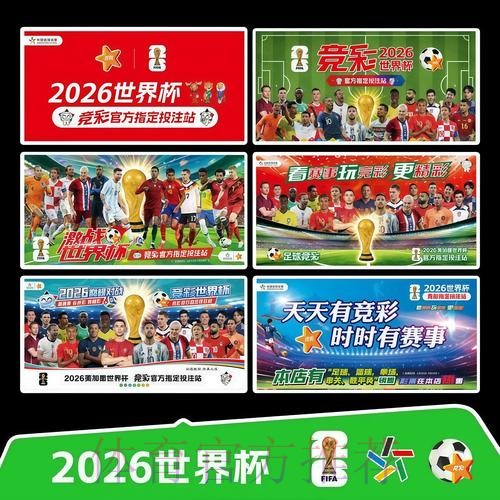 2026世界杯完整赛程今日全程直播怎么看 2026世界杯完整赛程今日全程直播怎么看